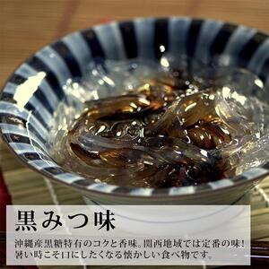 八十八名物ところてん【バラエティセット】16個入り