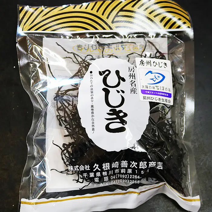 【久根崎善次郎商店】房州ひじき240g(40g×6袋) [0018-0028]