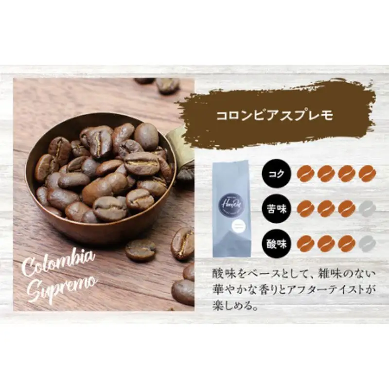 【中挽き】（ブレンド3+コロンビア2）挽き立てコーヒー豆 750gセット コーヒー豆 焙煎 コーヒー【hgo001A-b-03】