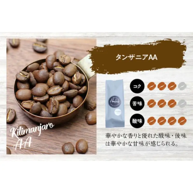 【豆】（ブレンド3+タンザニア2）挽き立てコーヒー豆 750gセット コーヒー豆 焙煎 コーヒー【hgo001A-d-11】