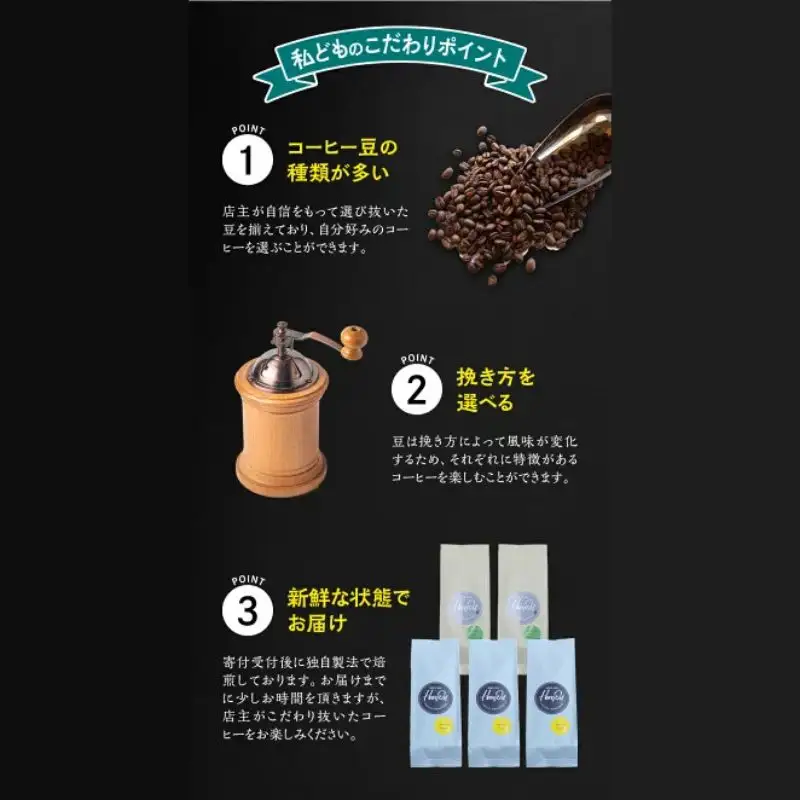 【粗挽き】挽き立てコーヒー豆11種類セット(100g×11種類）【hgo002-c】