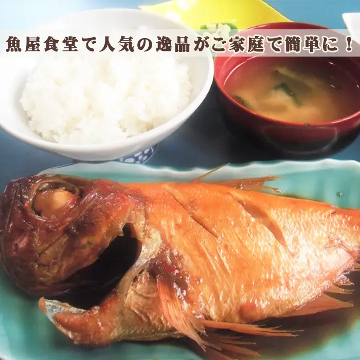【魚屋食堂人気メニュー】一本釣りの極上きんめ鯛×房総の郷土料理『金目鯛の姿煮』1尾 《2週間以内に発送》《配送指定OK》　金目鯛 きんめ鯛 外房つりきんめ鯛 千葉ブランド水産物 一本釣り 姿煮 煮付け 魚屋食堂 海鮮 惣菜 ギフト 贈り物 冷凍 簡単調理 湯せん 千葉県 鴨川市 [カネシチ水産][0015-0053]