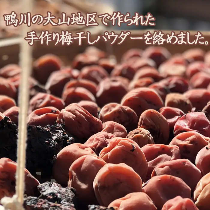 【期間限定】鴨川産 梅干し使用『里山の梅あられ』7袋　[0011-0055]