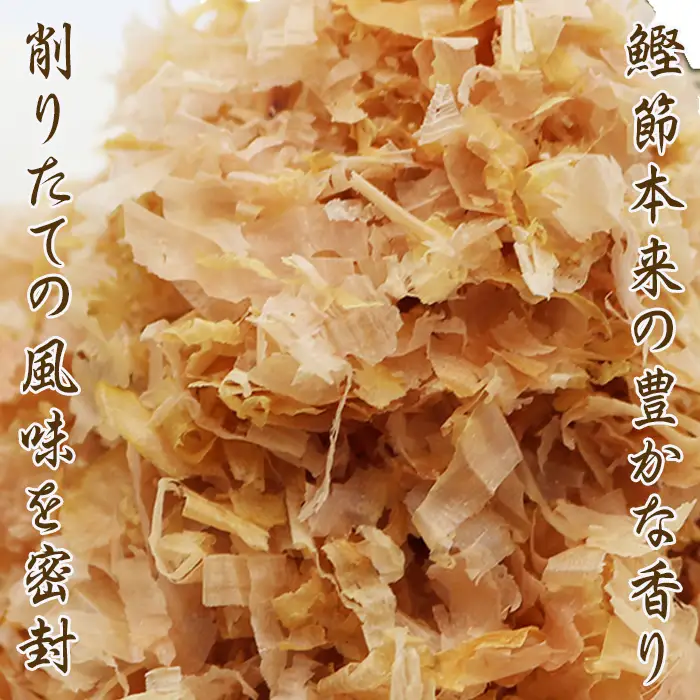 【かつおぶしの永井】削りたて密封！『花かつお 本枯細花』40g × ５袋　[0012-0054]