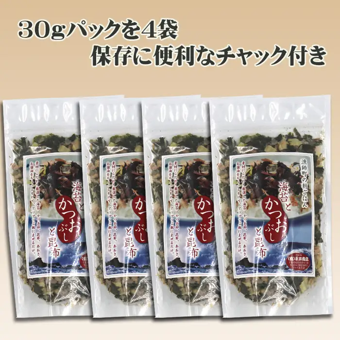 【かつおぶしの永井】《絶品ふりかけ》漁師町の朝ごはん『海苔とかつおぶしと昆布』４袋　[0010-0144]