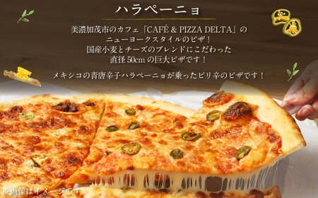 ニューヨークピザ ハラペーニョ ホール 8カット