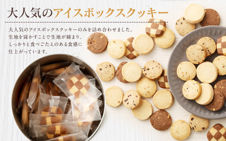 バケツ型オリジナルクッキー詰め合わせアラカルト 5種類50枚入り 