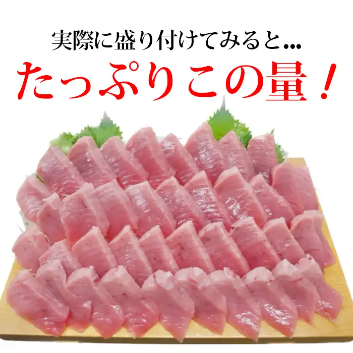 【プロが厳選！】メバチマグロ 中トロ 600g(冷凍・サク) [0019-0010]