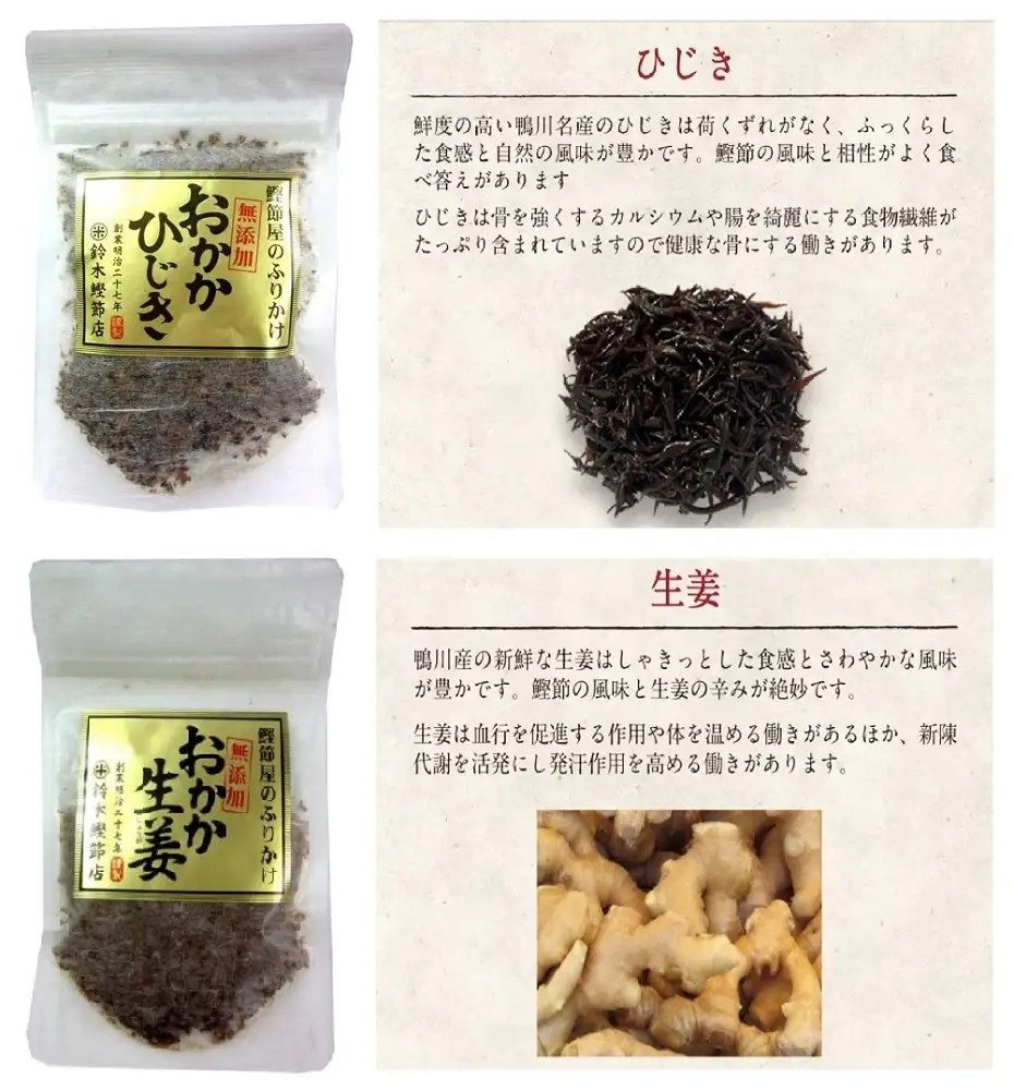 【毎日の食卓に嬉しい】老舗鰹節屋の詰合せセット [0010-0094]