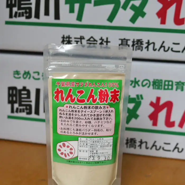 【鴨川サラダれんこん】れんこんパウダー 100g×4袋 [0010-0260]
