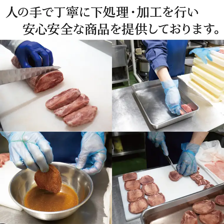 牛タン 厚切り500g 特性ダレ牛タン CE005