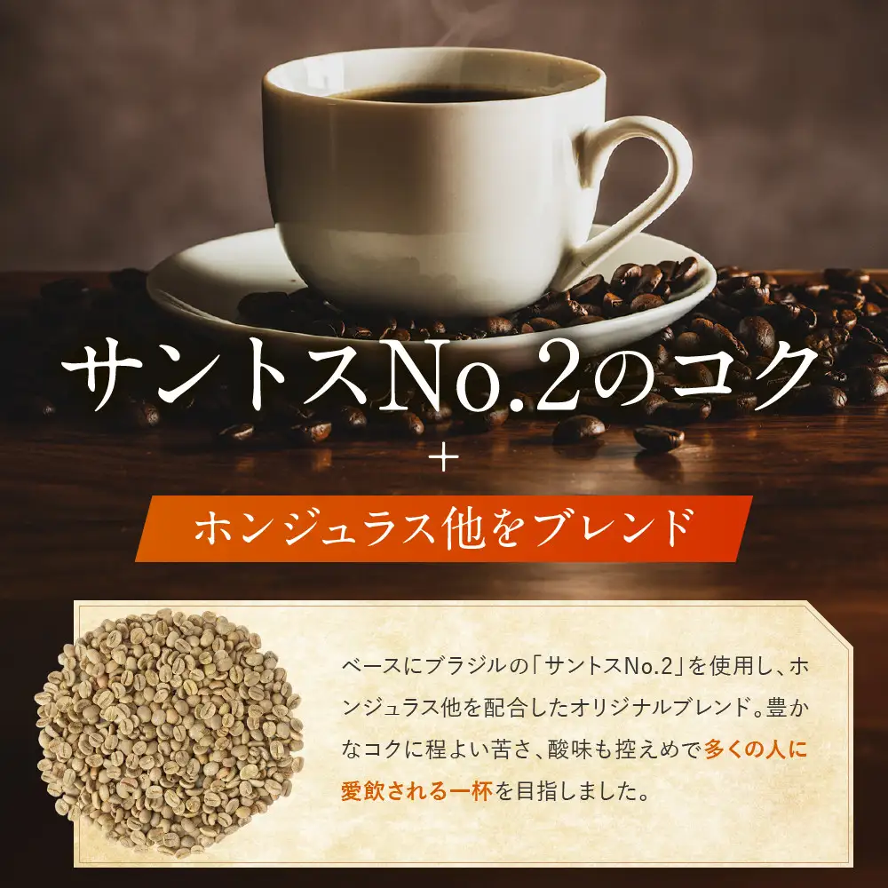 オリジナルドリップコーヒー　8ｇ×50袋