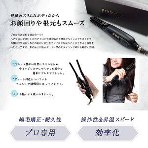 ヘアアイロン プロ専用 ケアライズ プレミアム SI-110