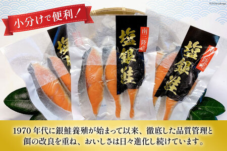 3回 定期便 鮭 切り身 塩銀鮭パック 3切 ×3袋 ×3回 総計9袋