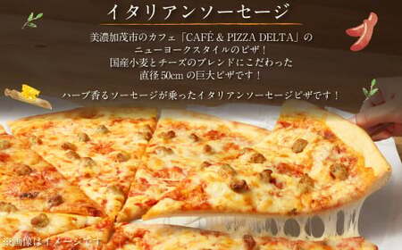 ニューヨークピザ イタリアンソーセージ ホール 8カット
