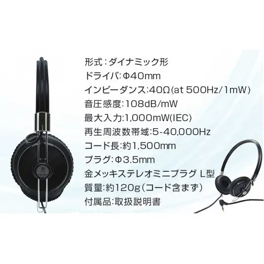アシダ音響 音楽用 ヘッドホン（黒）ST-90-07-K ASHIDAVOX ヘッドホン ヘッドホン ヘッドホン ヘッドホン ヘッドホン 日本製 ヘッドホン 有線 