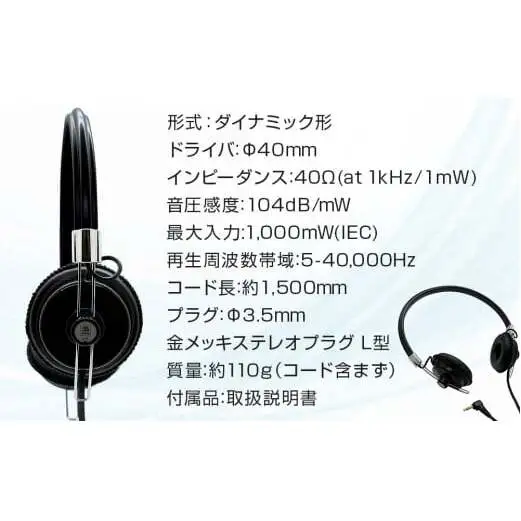 アシダ音響 音楽用ヘッドホン（黒）ST-90-05-K ヘッドホン ヘッドホン ヘッドホン ヘッドホン ヘッドホン ヘッドホン