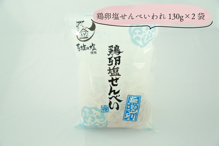 スイーツセット 深川養鶏 われせん 鶏卵せんべい プチクーヘン マドレーヌ クッキー お菓子 人気セット 詰合せ ギフト お土産 長門市 (10049)