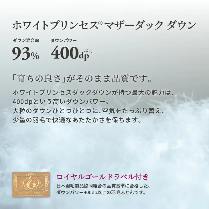 羽毛布団 シングル 肌掛け［ネスカ・ピンク］ダウンケット ホワイトプリンセス　マザーダック ダウン93% ダウンパワー400dp 【富士新幸 花巻工房】 【1614】