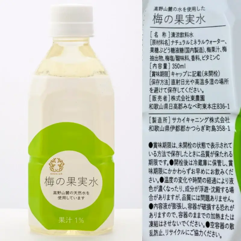 梅の果実水 350ml 24本 【離島配送不可】【受注後10日以内に発送します。但し、年末年始・お盆・ＧＷは除きます】【AY001-azmf001】