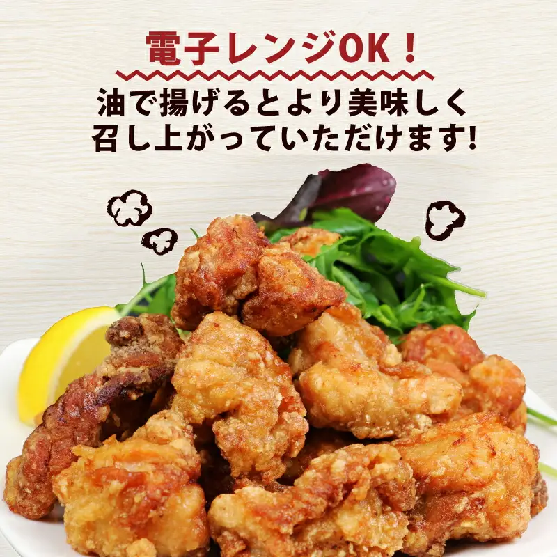 鶏 唐揚げ 1.2kg きむら から揚げ J010-126001