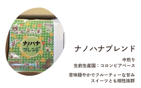 自家焙煎IRORICOFFEEROASTERオリジナルブレンドコーヒー３種アソートドリップバッグセット15袋