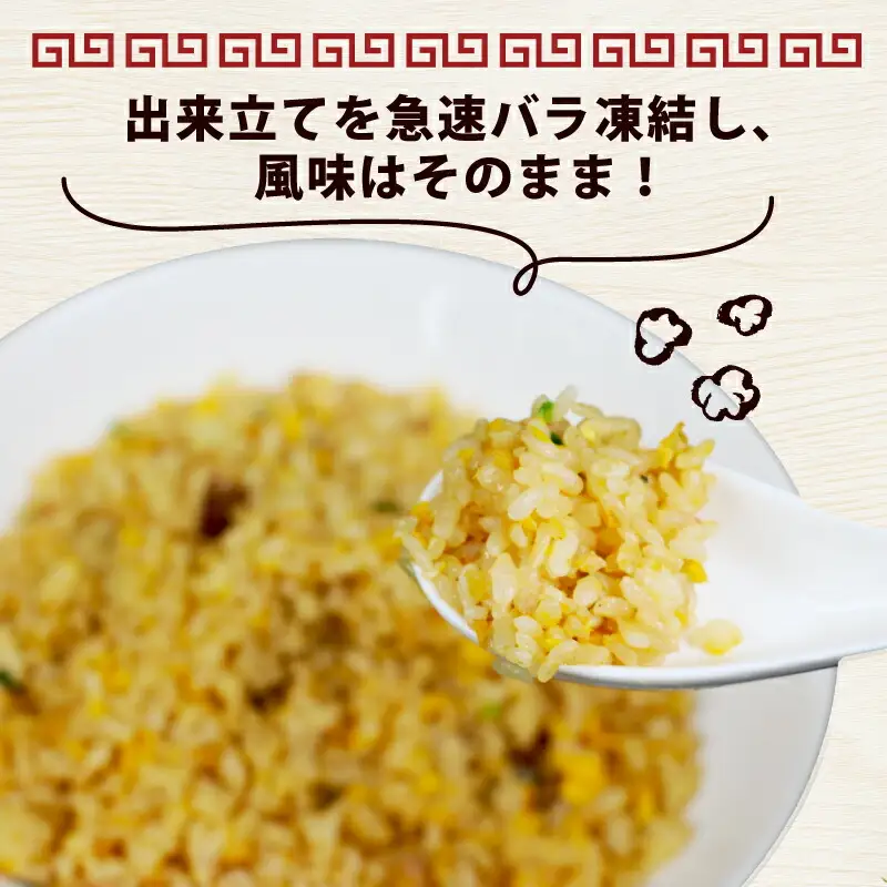 惣菜 冷凍 チャーハン1.6kg きむら J010-126002 惣菜