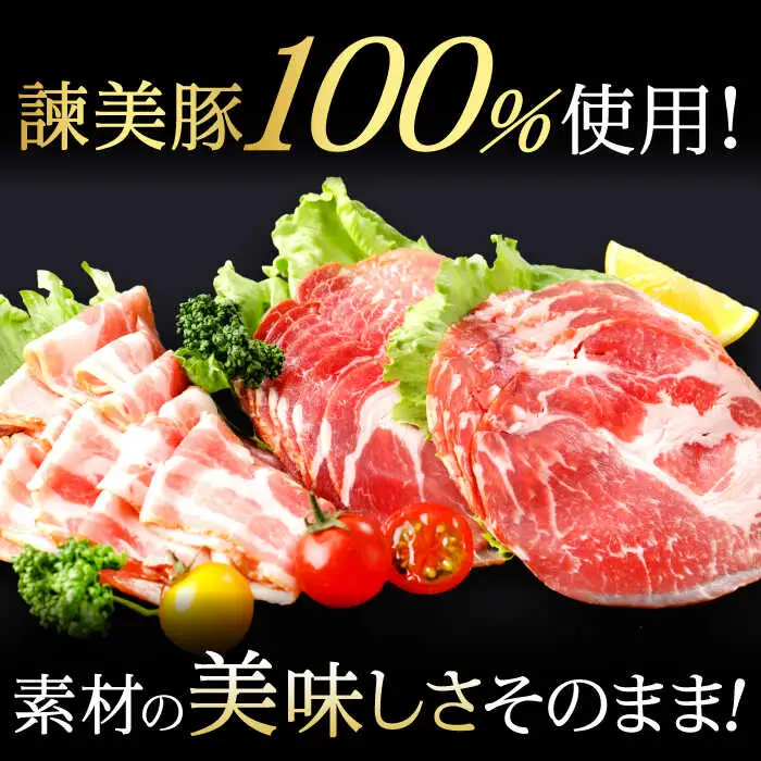 諫美豚 生ハム＆生ベーコン 3種セット計4P / 豚肉 ぶたにく ハム はむ 生ハム ベーコン 生ベーコン ロース 肩ロース バラ 小分け / 諫早市 / 株式会社土井農場 [AHAD058]