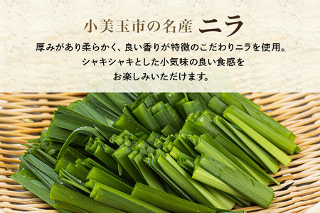 【数量限定】 ニラたっぷり肉餃子 4袋 肉餃子30個×4袋 120個 ニラ ぎょうざ ギョウザ 餃子 ニラ にら ローズポーク 豚肉 小美玉産 茨城県産 名産 冷凍 17-AB