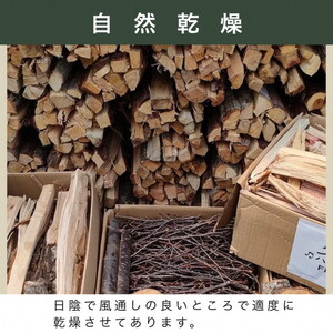 薪 Aセット 10kg ～ 15kg 薪