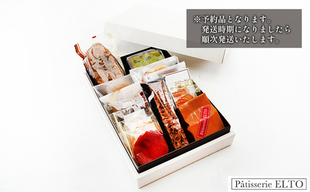 2026年 焼き菓子 詰合せ 10～14個入り パティスリーエルト 洋菓子 クッキー お菓子 焼菓子セット おやつ スイーツ おたのしみ マドレーヌ フィナンシェ サブレ バターケーキ 