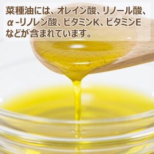オーガニック菜種100%】菜の花オイル　3本セット　南知多ブランド「ミーナの恵み」認定商品