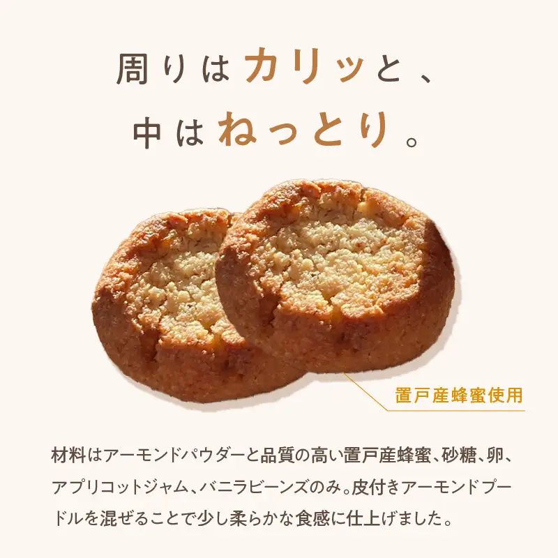 《14営業日以内に発送》【フランス郷土菓子で美味しいティータイムを】置戸産蜂蜜のマカロン・ダミアン 8個入り ( ケーキ フランス料理 マカロン 蜂蜜 はちみつ ハチミツ スイーツ )【140-0058】