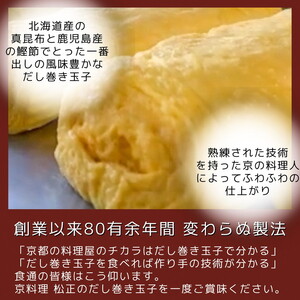 ＜京料理松正＞だし巻き玉子 サンドイッチ 3箱セット 玉子