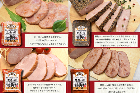 ”花巻の郷” 4本セット ～ロースハム・焼豚・ももハム・パストラミポークローフ～ ／ 国産 ギフト ハムギフト 贈り物 詰め合わせ のしOK 　【536】