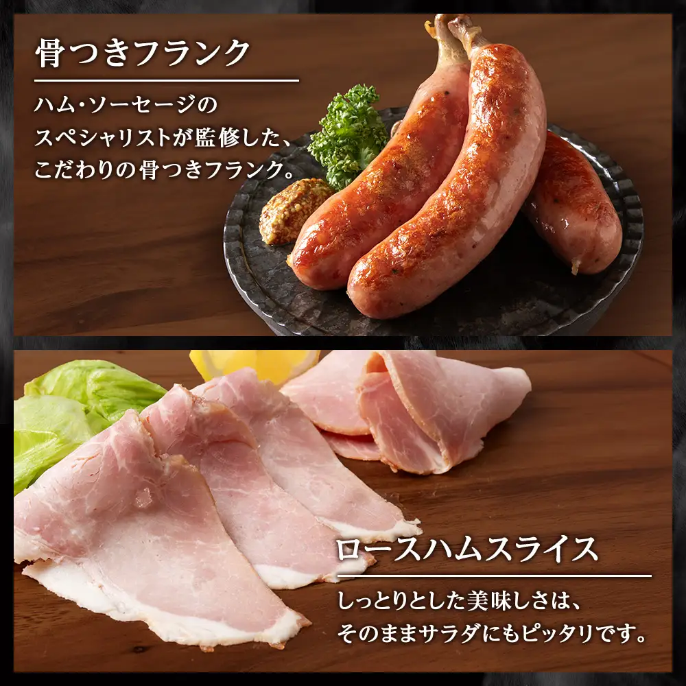 ハムギフトセットB（NYH-03）7品 詰合せ ハム ソーセージ 〈肉の山本〉