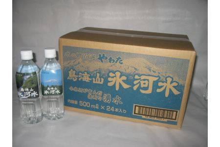 SA0059　鳥海山氷河水　500ml