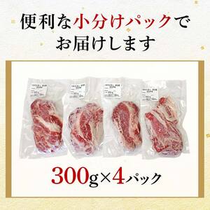 FK7-0241_【6ヶ月定期便】あか牛切り落とし1.2kg（300ｇ×4パック）