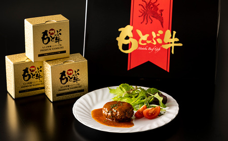 ハンバーグ もとぶ牧場PREMIUMハンバーグ缶ギフト　(160g×6個) 