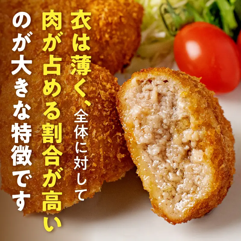 マンテンミートンのメンチカツセット マンテンミートン メンチカツ セット