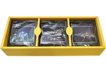 工場夜景 ドリップコーヒー 18袋入り｜ドリップバッグ やや苦味 奥深い味わい 高品質 生豆 自家焙煎 工業地帯 [1455]