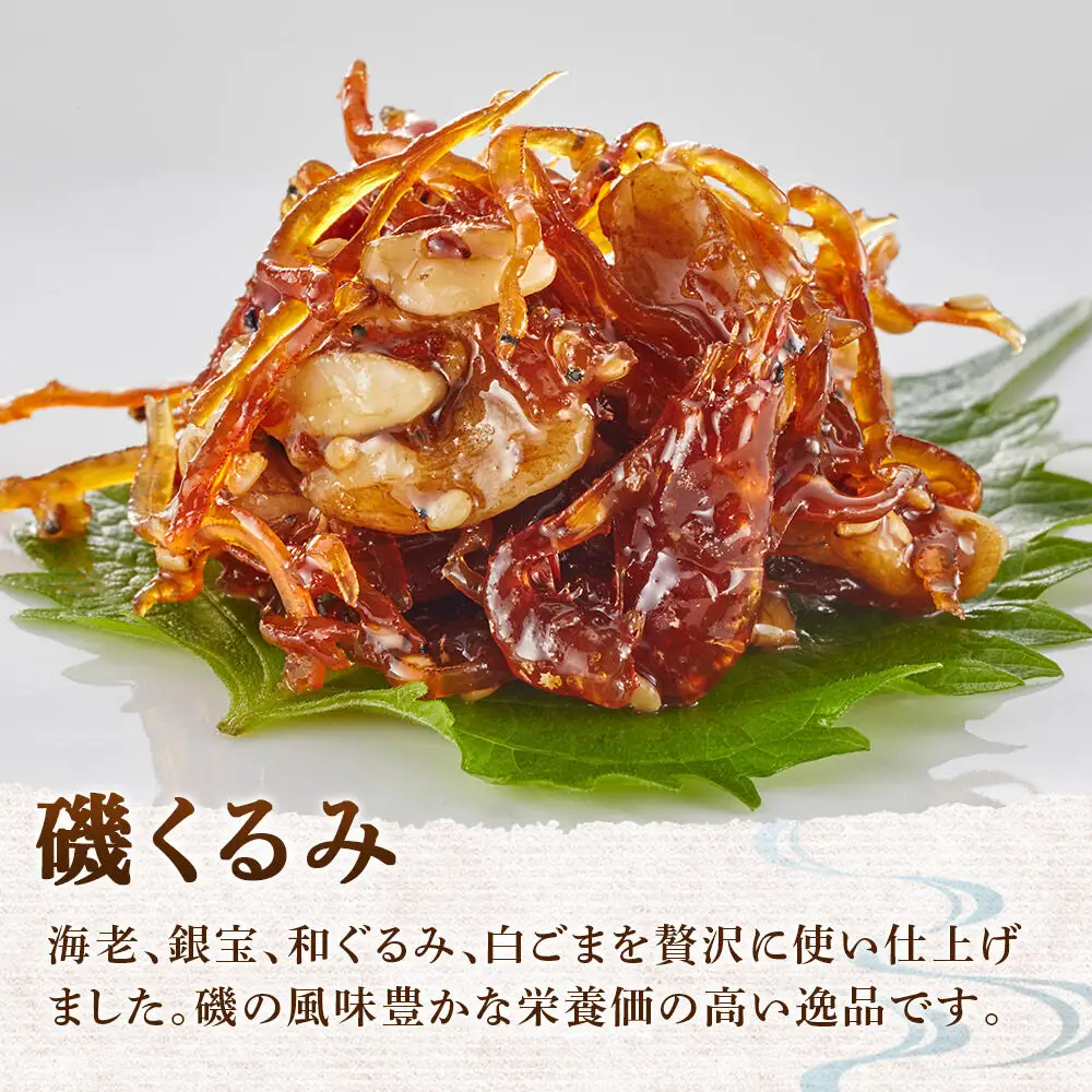安田のつくだ煮本舗のつくだ煮 磯くるみ・わかさぎ唐揚（各250g合計500g）