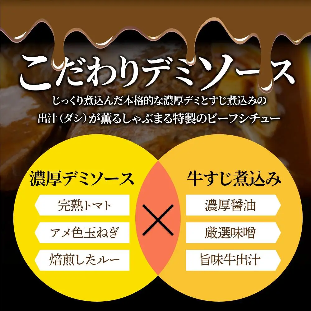 しゃぶまる特製 牛すじ ビーフシチュー 200g×10食セット (総重量2kg)