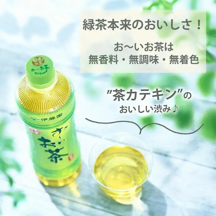 （9月30日受付終了）お～いお茶　緑茶　350ml×１ケース（24本）★