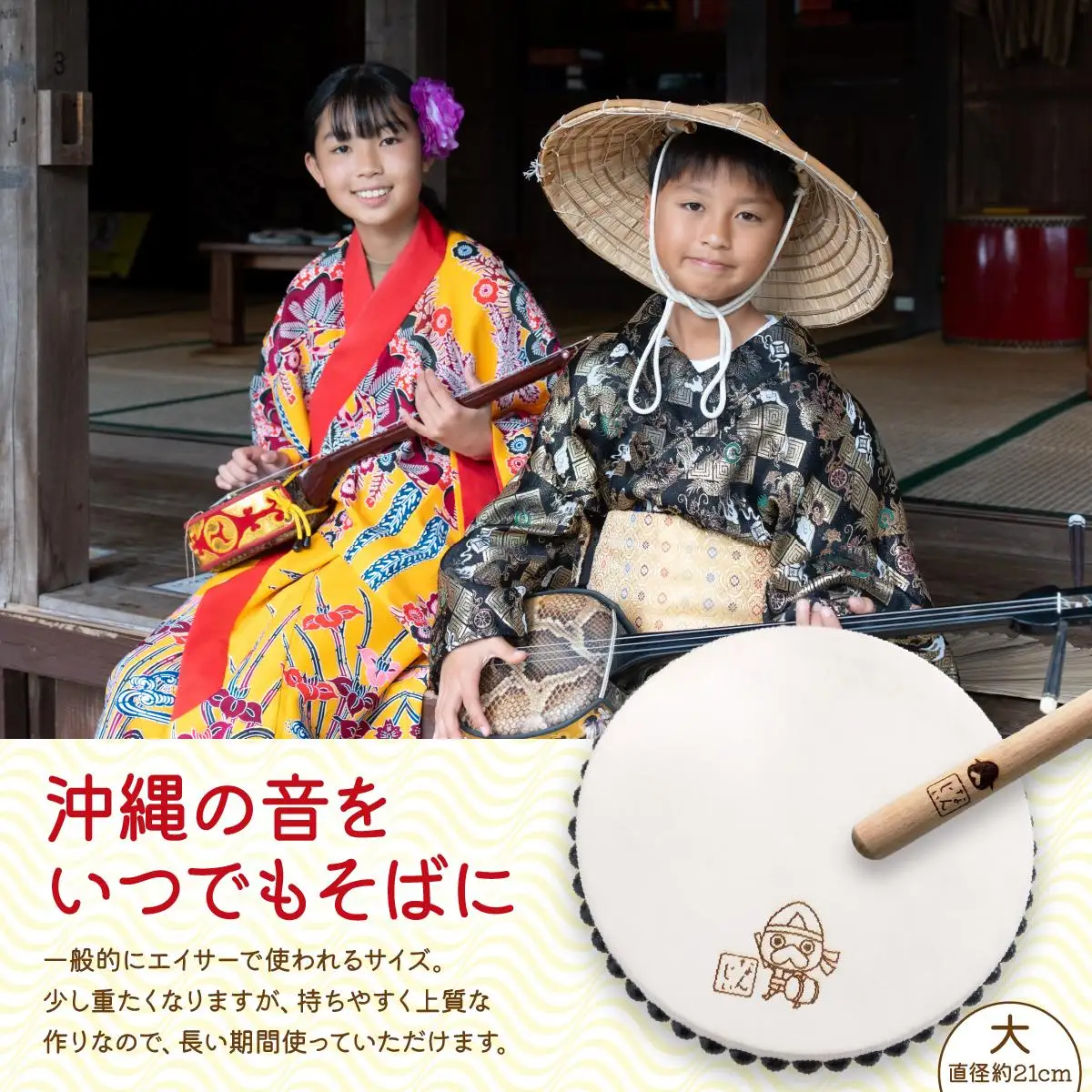 なんじぃパーランクー大（手持ち太鼓）直径２１ｃｍ   