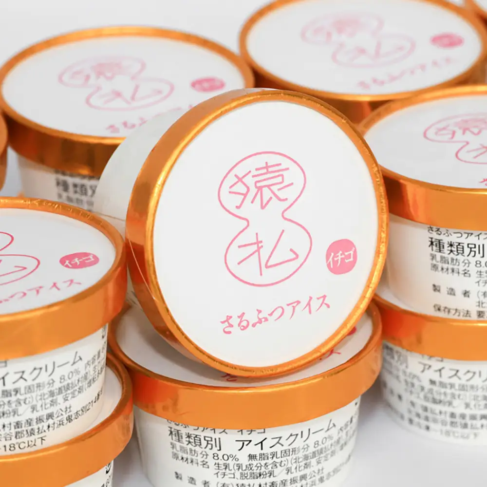 さるふつ牛乳アイスクリーム イチゴ20個セット【0302501】