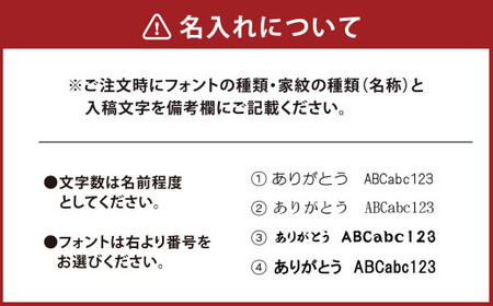 家紋入り 名入れグラス 家紋 彫刻 加工 名入れ グラス