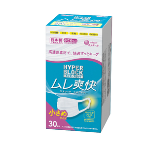 エリエール　ハイパーブロックマスク ムレ爽快 小さめサイズ 60枚（30枚×2パック）日本製　国産　不織布◇