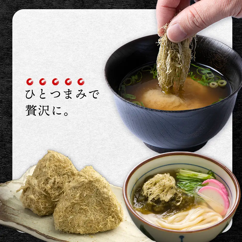 とろろ昆布（30g×2袋） 〈上磯郡漁業協同組合〉