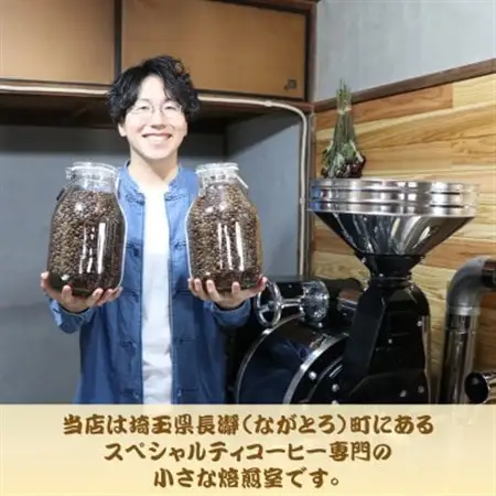 自家焙煎スペシャルティコーヒー(豆)【焙煎度】3種飲み比べセット100g×3袋【1392608】